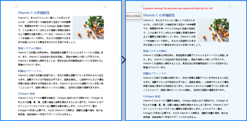 C#：Word 文書に背景色や背景画像を追加する方法