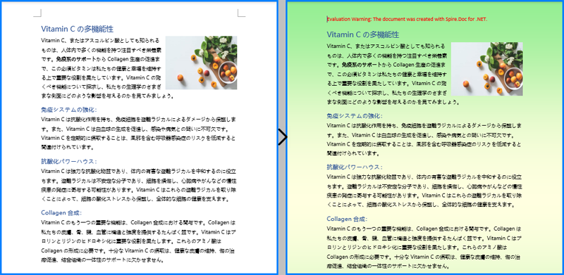 C#：Word 文書に背景色や背景画像を追加する方法