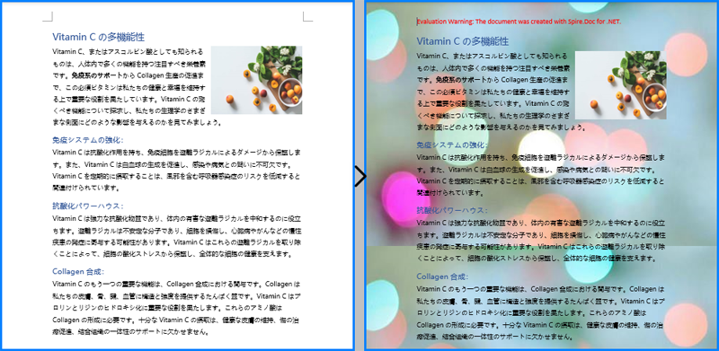 C#：Word 文書に背景色や背景画像を追加する方法