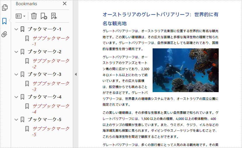 C#：PDF 文書におけるブックマークの追加、編集、削除