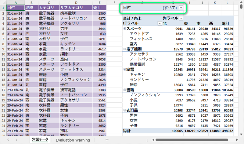 Add Report Filter to Excel Pivot Table with C#