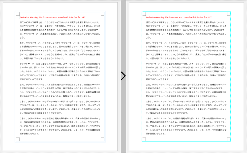 C#：Word 文書のページ罫線を追加、変更、削除する方法