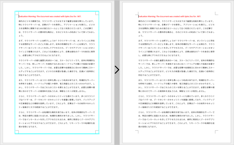 C#：Word 文書のページ罫線を追加、変更、削除する方法