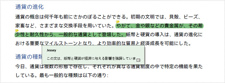 C#：PDF ドキュメントに注釈を追加する方法