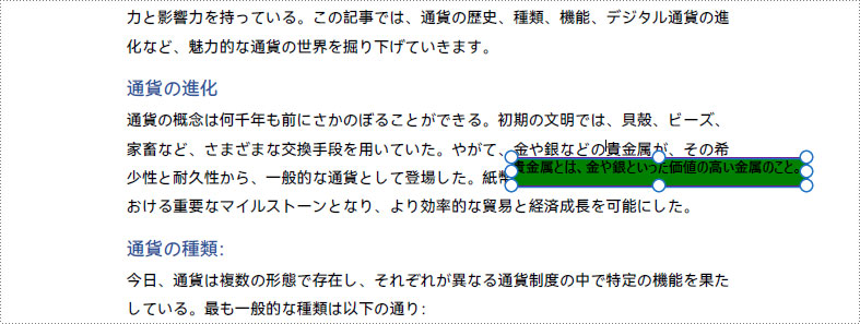 C#：PDF ドキュメントに注釈を追加する方法