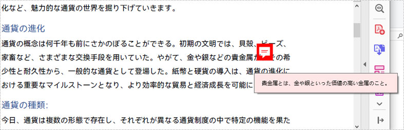 C#：PDF ドキュメントに注釈を追加する方法