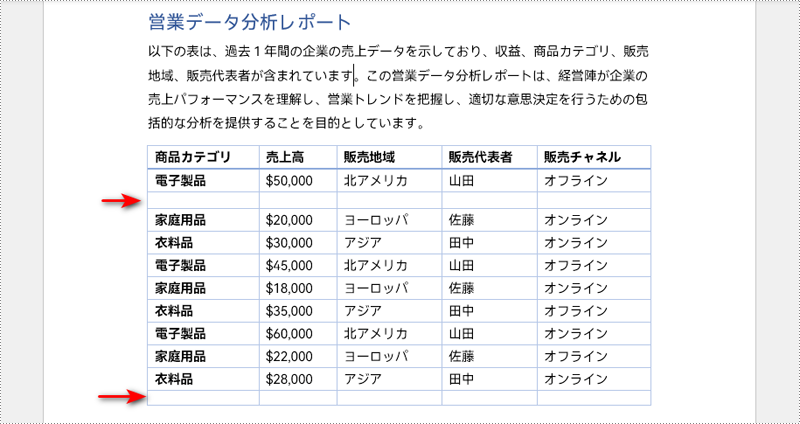 C#：Word 文書で表の行や列を追加・削除する方法