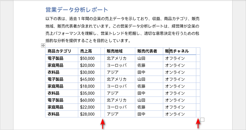 C#：Word 文書で表の行や列を追加・削除する方法