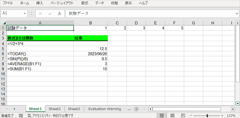 C#/VB.NET：Excel ワークシートに数式と関数を挿入する方法