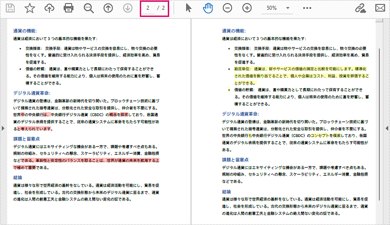 C#：PDF ドキュメントを比較する方法