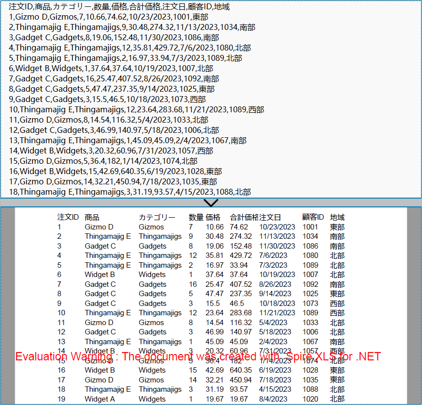 C#：CSV を PDF に変換する方法