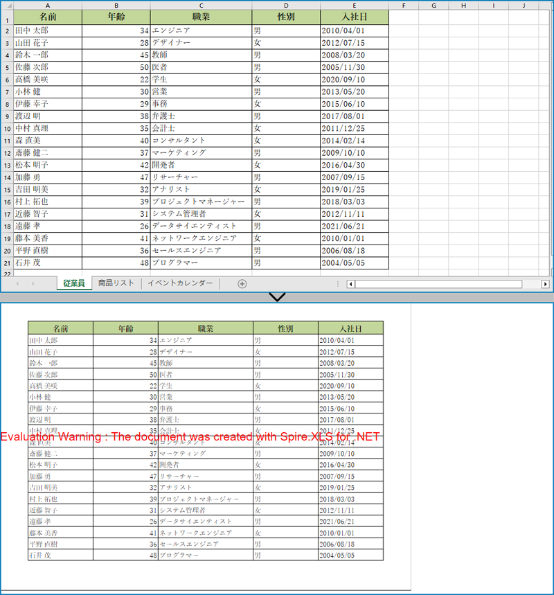 C#：Excel ファイルを SVG 形式に変換する方法