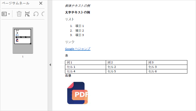 C#：PDF を Markdown に変換する方法