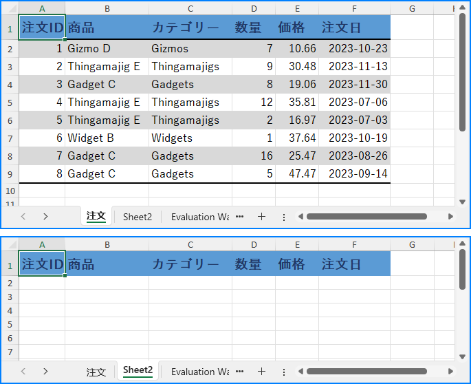 Spire.XLSを使用した書式付き行のコピー