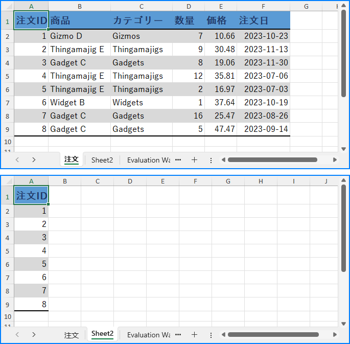 .NETを使った書式付き列のコピー