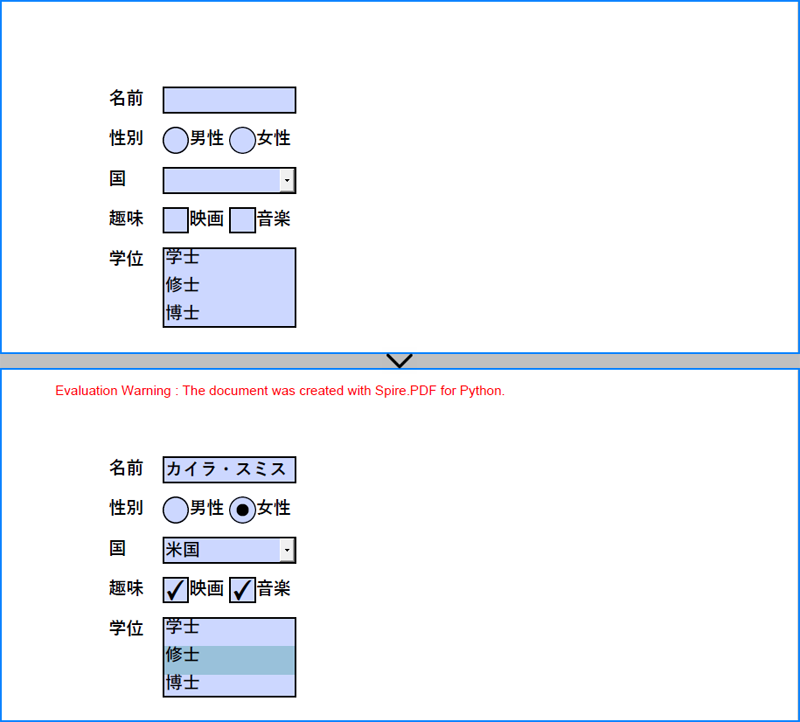 C#：PDF で記入可能なフォームを作成、記入、削除する方法