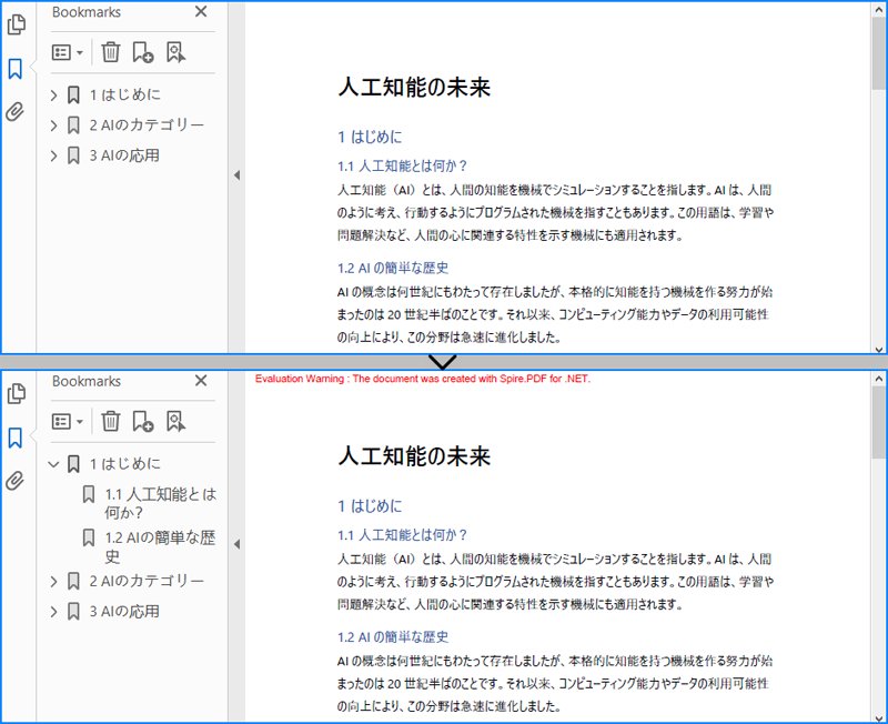 C#：PDF のブックマークを展開または折りたたむ