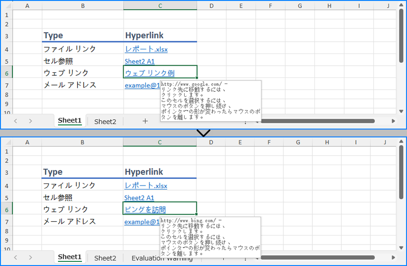 C#：Excel ファイルのハイパーリンクを抽出、変更、削除する方法