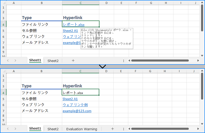 C#：Excel ファイルのハイパーリンクを抽出、変更、削除する方法