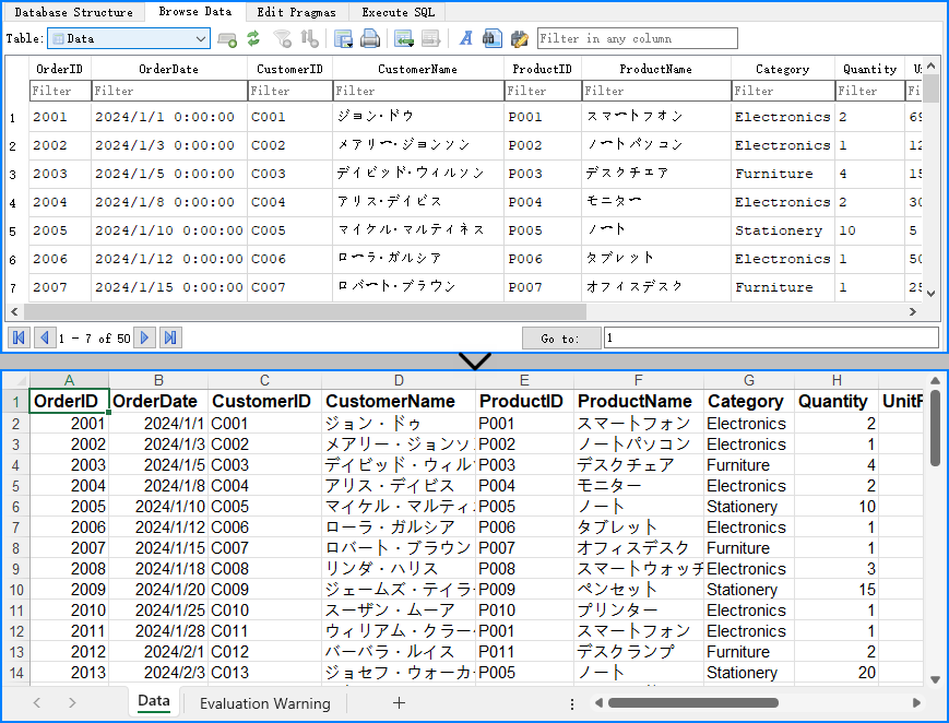 データベースのデータを Excel ファイルにエクスポートする