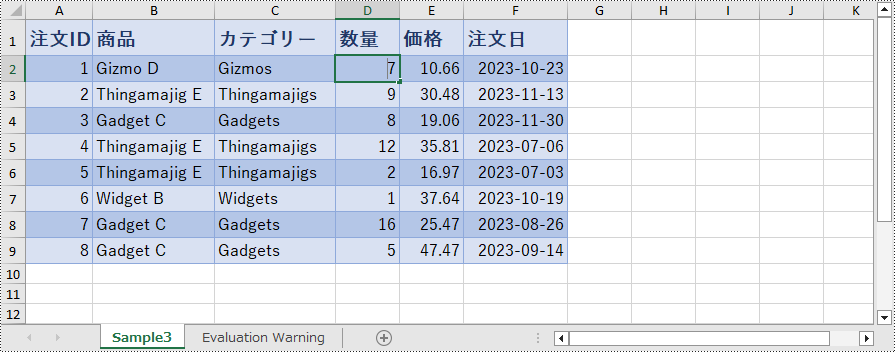 C#：Excel ファイルの保護・保護解除方法