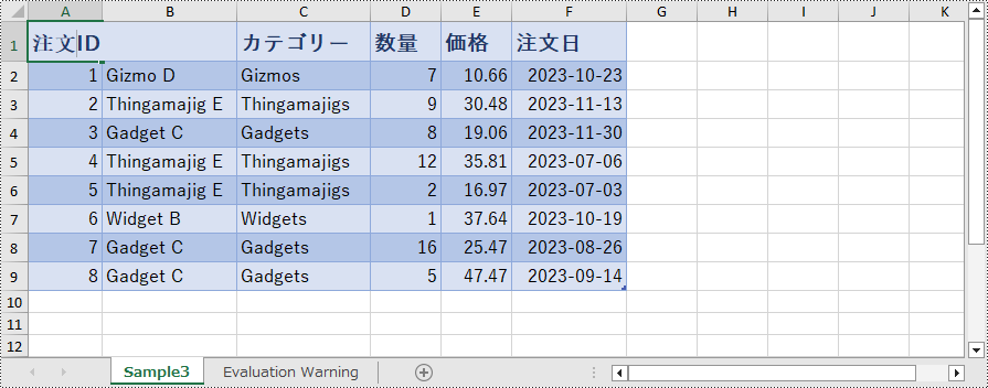 C#：Excel ファイルの保護・保護解除方法