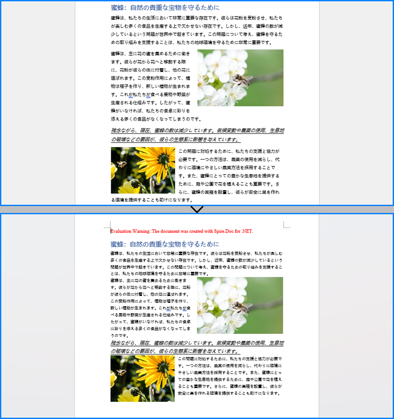 C#：Word 文書からコンテンツを読み取る方法