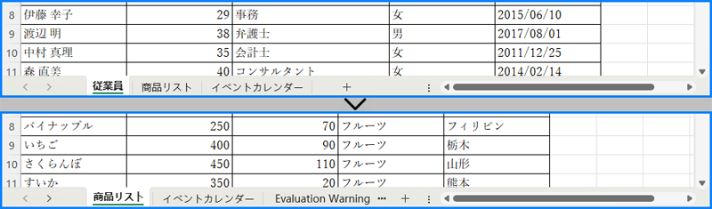 C#：Excel ワークブックからワークシートを削除する方法