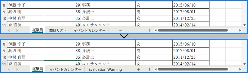 C#：Excel ワークブックからワークシートを削除する方法