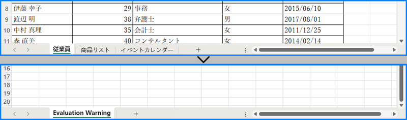 C#：Excel ワークブックからワークシートを削除する方法