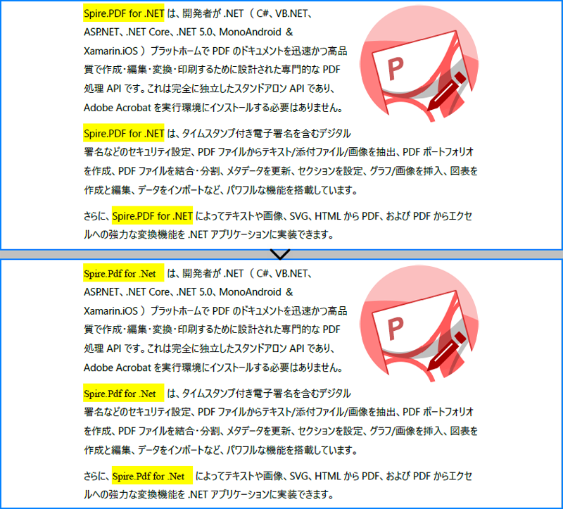 C#：PDF 文書のテキストを置換する方法