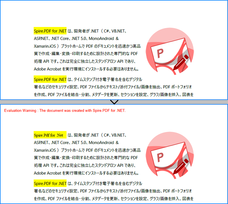 C#：PDF 文書のテキストを置換する方法