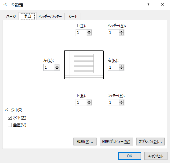 C#：Excel ファイルのページオプションを設定する方法