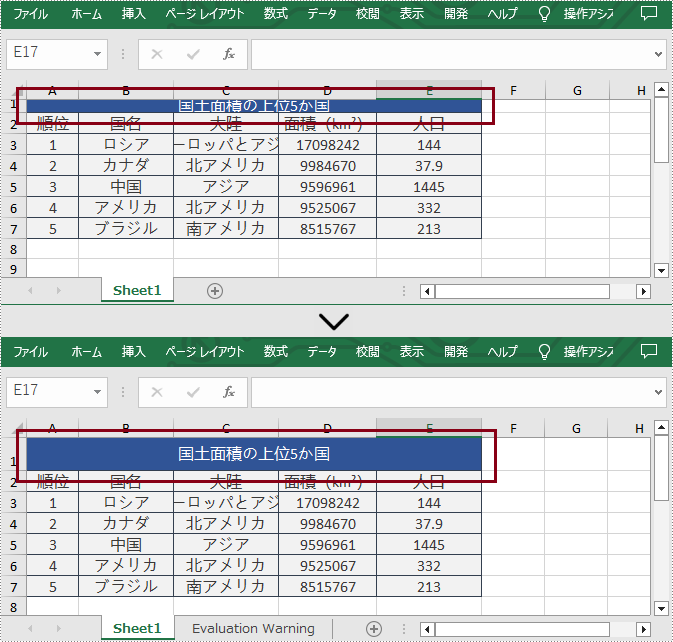 C#VB.NET：Excel で行の高さと列の幅を設定する方法