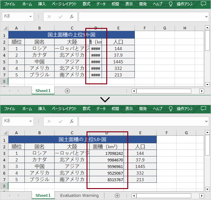 C#VB.NET：Excel で行の高さと列の幅を設定する方法