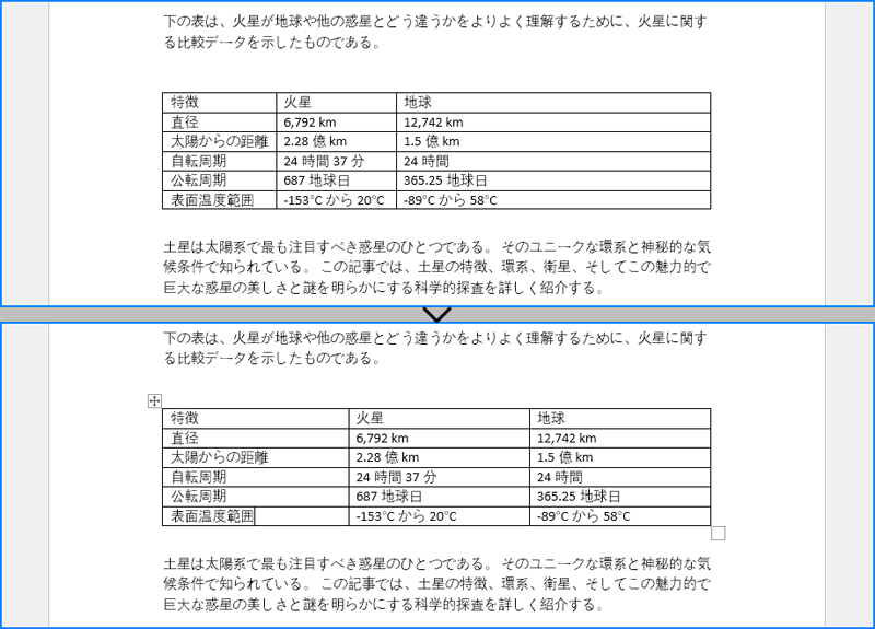 C#：Word 文書の表で列の幅を設定する方法