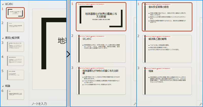 C#：PowerPoint プレゼンテーションを分割する方法