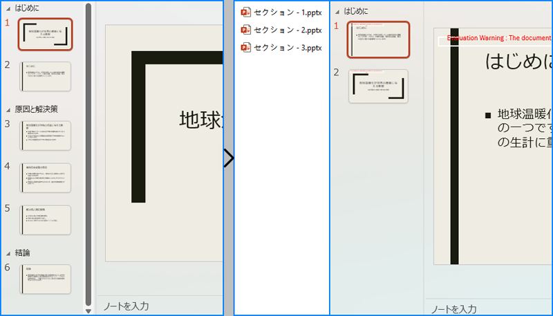 C#：PowerPoint プレゼンテーションを分割する方法