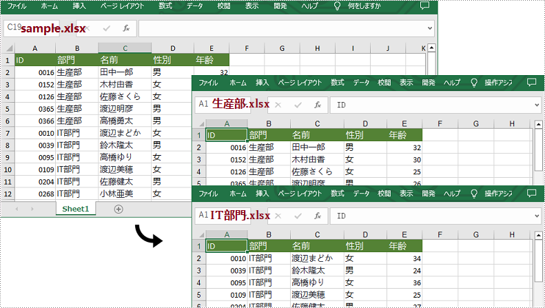 C#/VB.NET：Excel でワークシートを複数のファイルに分割する方法