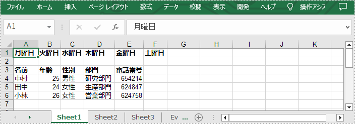 C#/VB.NET：Excel のワークシートにデータを書き込む