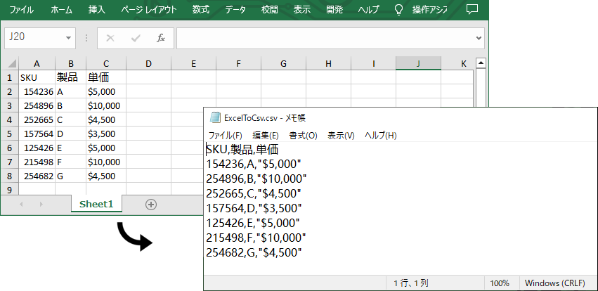 C++：Excel を CSV におよび CSV を Excel に変換する方法