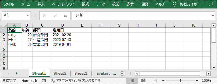 C++：Excel のワークシートにデータを書き込む