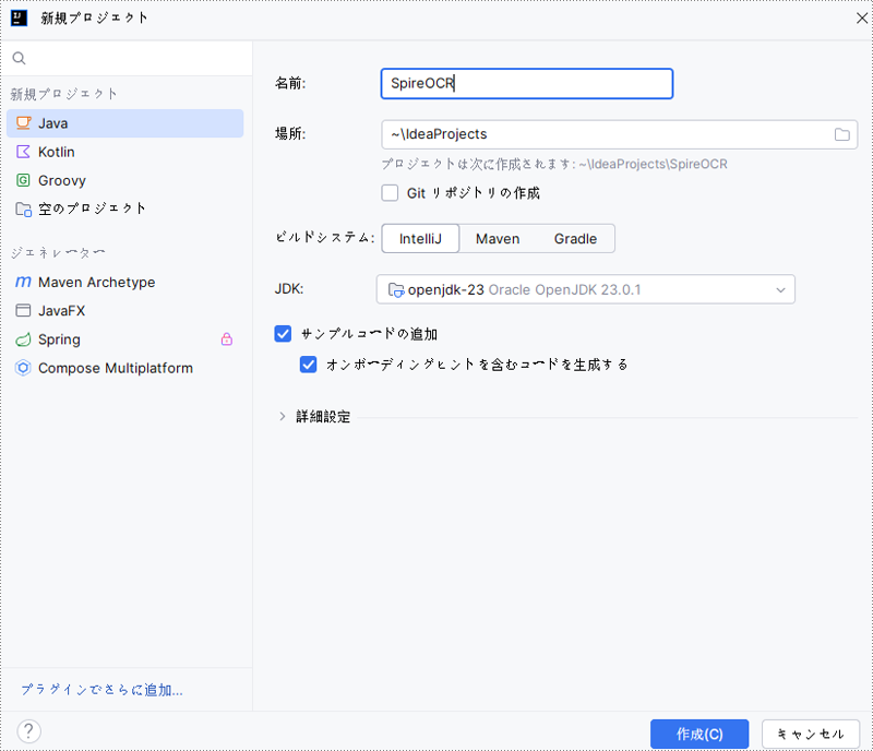 Java：画像からテキストを抽出する方法（OCR）