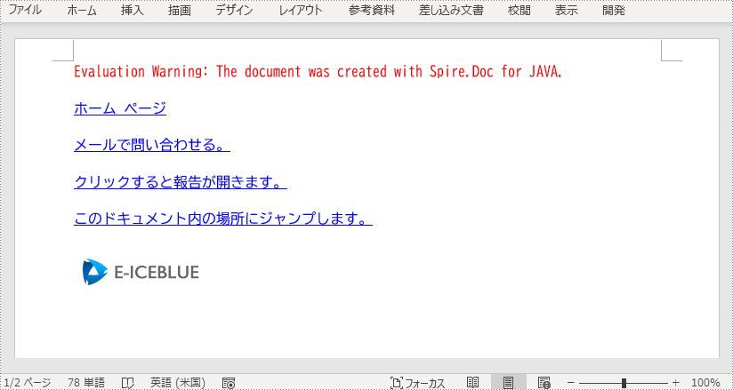 Java：Word ドキュメントにハイパーリンクを追加する方法