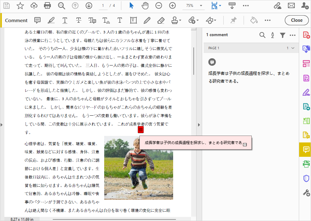Java：PDF にポップアップとテキストボックスの注釈を追加する方法