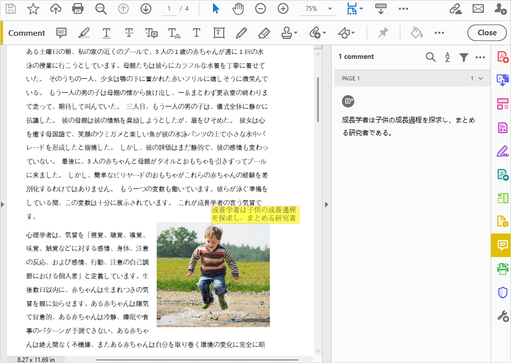 Java：PDF にポップアップとテキストボックスの注釈を追加する方法