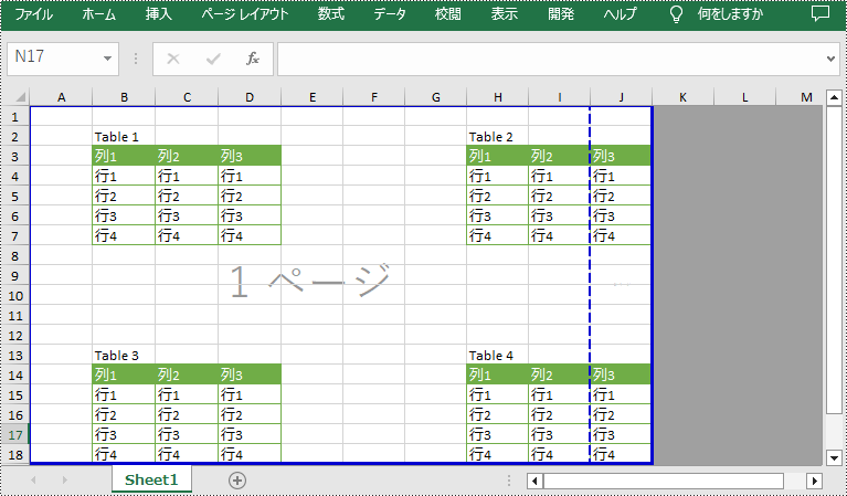 Java：Excel で改ページを追加または削除する方法