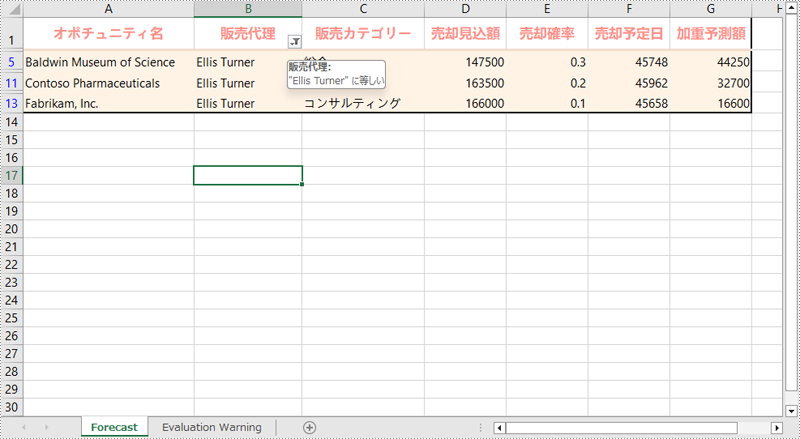 Java：Excel ファイルに自動フィルターを追加・削除する方法