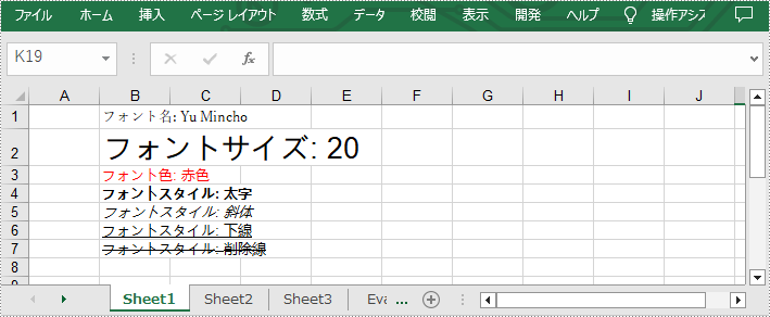 Java：Excel のセルにフォントを適用する方法