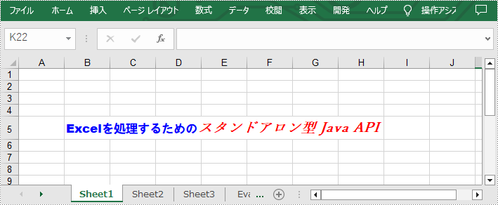 Java：Excel のセルにフォントを適用する方法